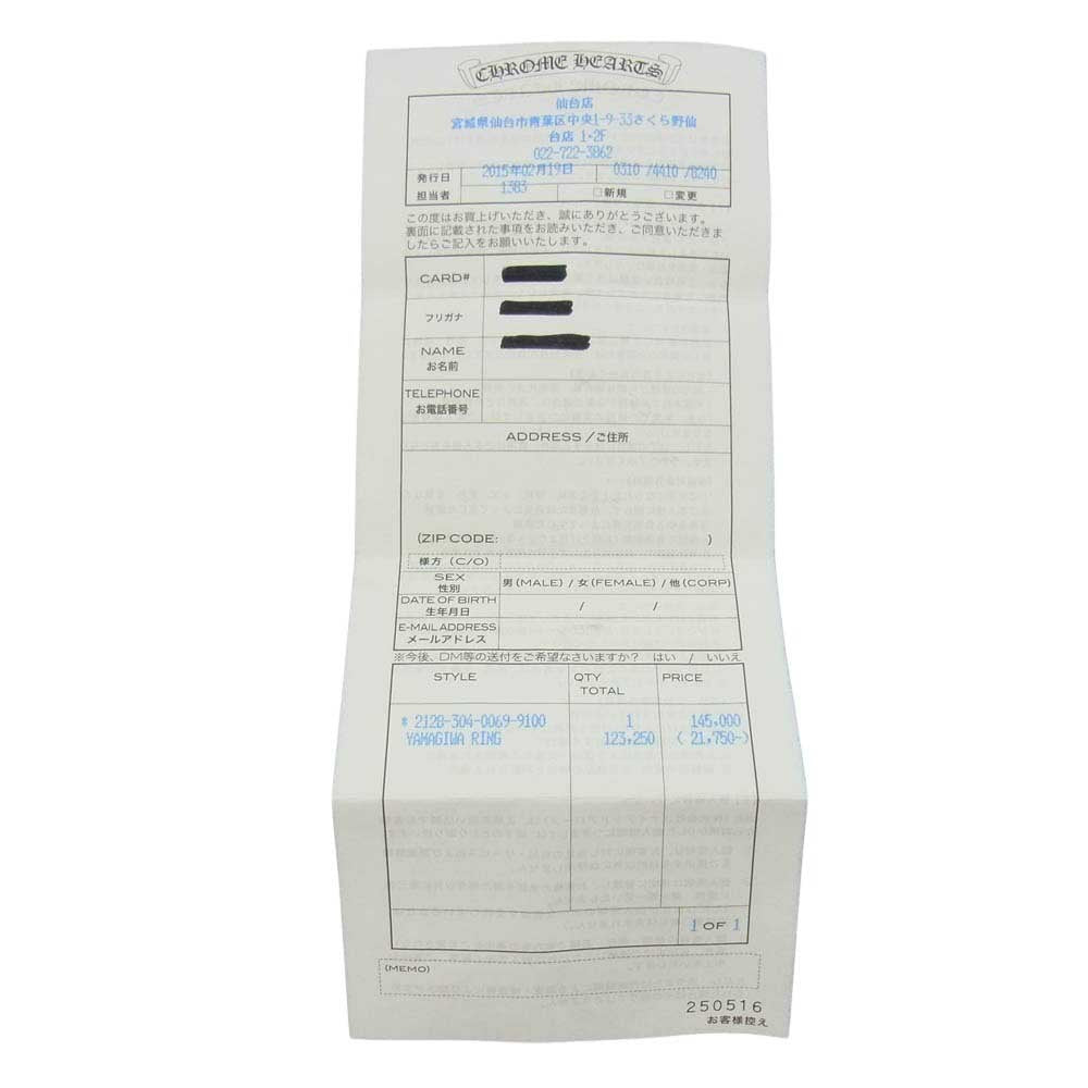 CHROME HEARTS クロムハーツ（原本有） STR LRG ラージ スター シルバー リング シルバー系【中古】