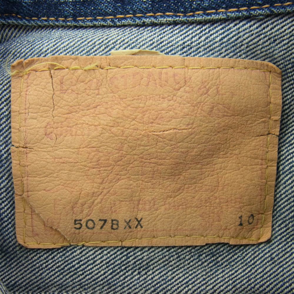 Levi's リーバイス ヴィンテージ 507XX 507BXX 2nd BigE デニム キッズ ジャケット インディゴブルー系 10【中古】