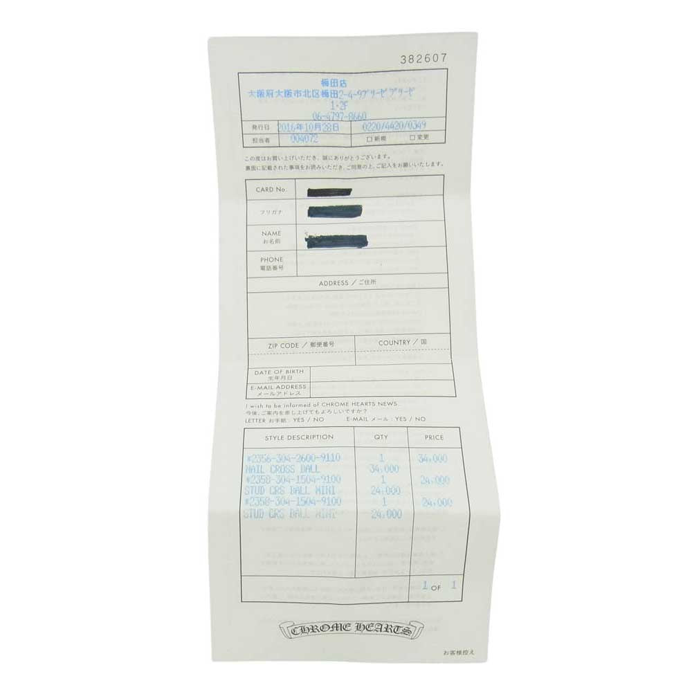CHROME HEARTS クロムハーツ（原本有） STUD CRSBLL クロスボール スタッド ピアス【中古】