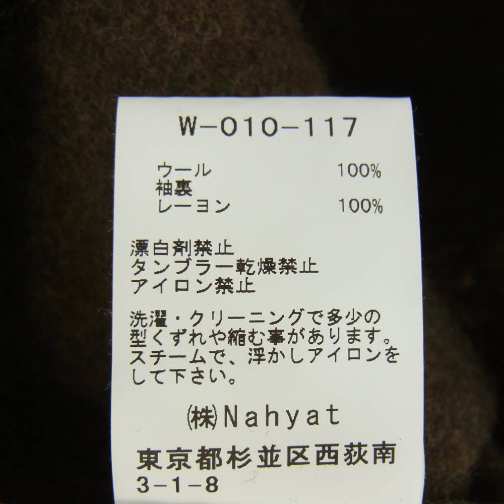 ナヤット W-010-117 甘撚り紡毛糸ウール フルジップ ロングコート ブラウン系 2【中古】