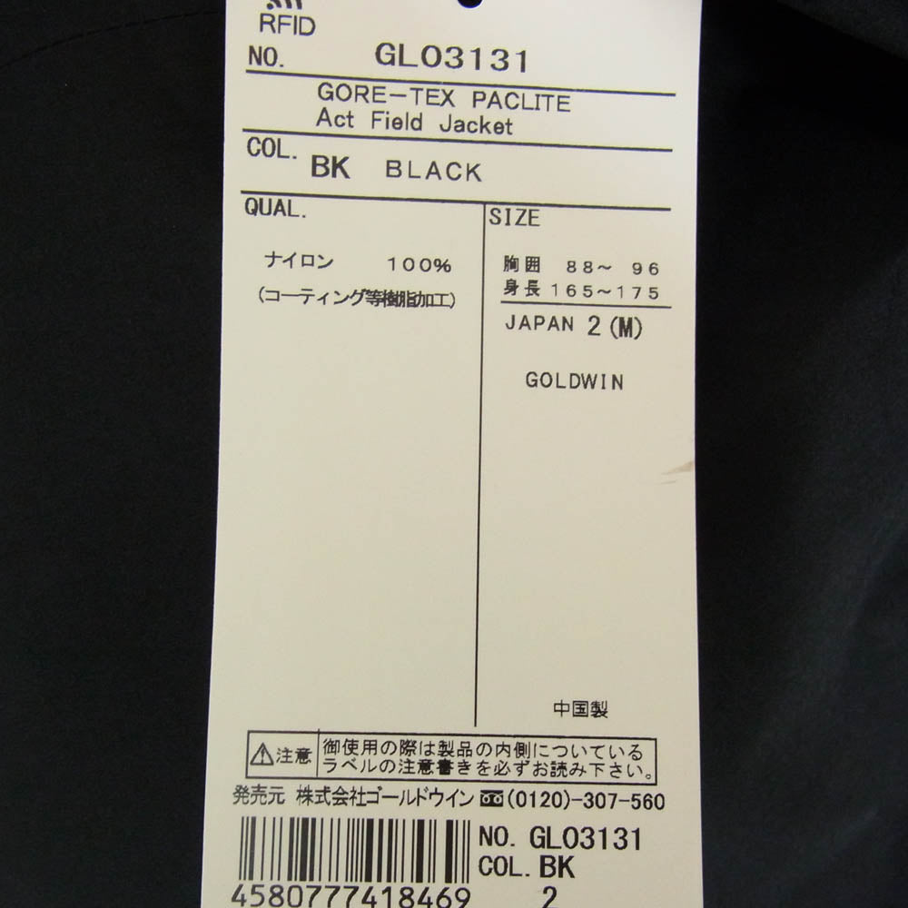 Goldwin ゴールドウィン GL03131 GORE-TEX PACLITE Act Field Jacket グレー アクト フィールド ナイロン ジャケット ブラック系 2【新古品】【未使用】【中古】