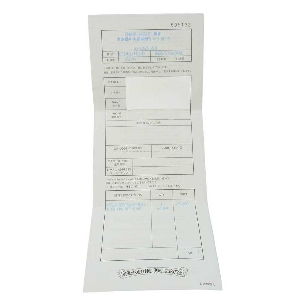 CHROME HEARTS クロムハーツ（原本有） Large 5P STAR STUD ラージ ファイブポイント スター スタッド ピアス シルバー系【中古】