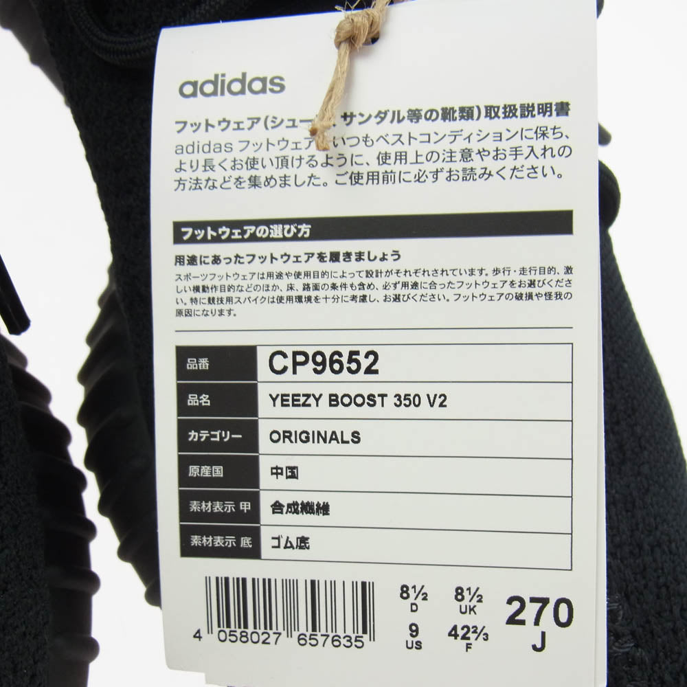 adidas アディダス CP9652 YEEZY Boost 350 V2 Bred 2017 アディダス イージーブースト ブレッド ブラック系 27cm【新古品】【未使用】【中古】