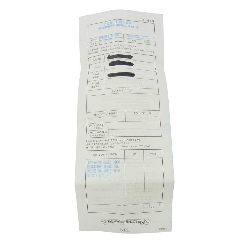 CHROME HEARTS クロムハーツ（原本有） CRS BBYFAT ベイビー ファット クロス チャーム ペンダントトップ シルバー系【中古】