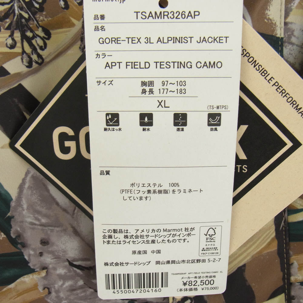 MARMOT マーモット STABRIDGE GTX 3L ALPINIST JACKET スタブリッジ 3レイヤー アルピニスト ジャケット マウンテンパーカー ブラック系 XL【新古品】【未使用】【中古】