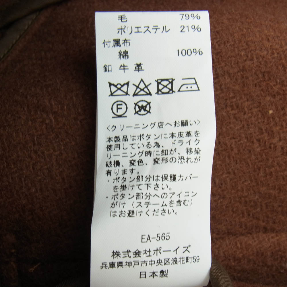 Danton ダントン 丸襟 ウールモッサ ジャケット ブラウン系 34【中古】