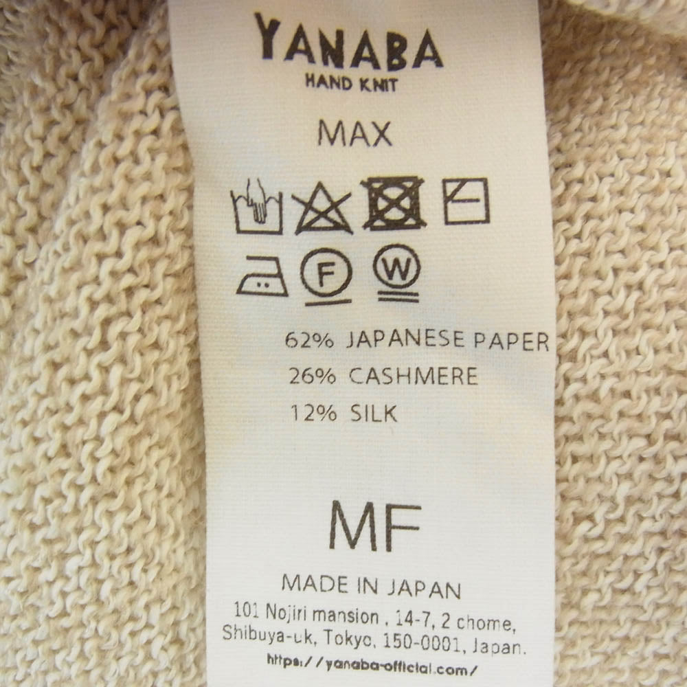 ヤナバ カシミヤ混 シルク HAND KNIT MAX 和紙ニット ハンドメイド スキッパー プルオーバー ニット セーター ベージュ系 MF【美品】【中古】