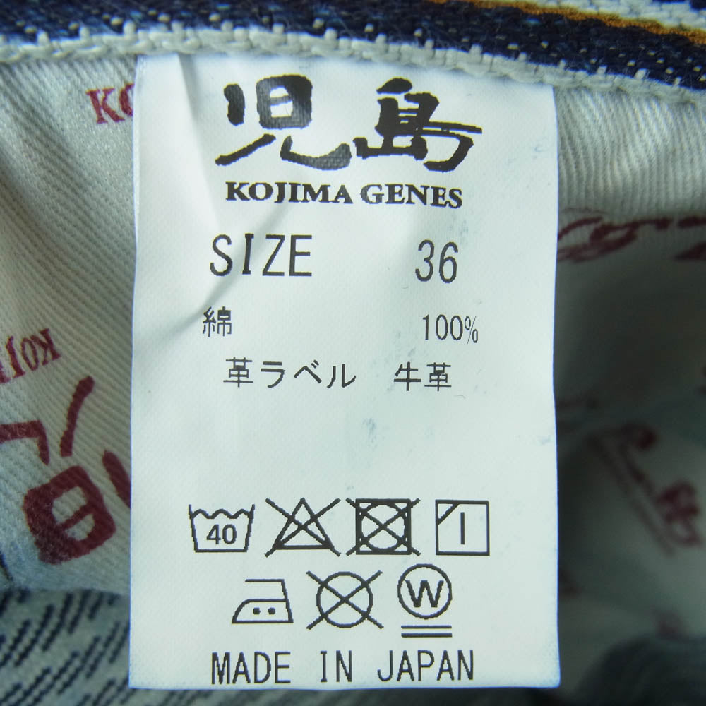 KOJIMA GENES 児島ジーンズ 21oz ヒッコリー ストライプ ストレート デニム パンツ インディゴブルー系 ホワイト系 36【中古】