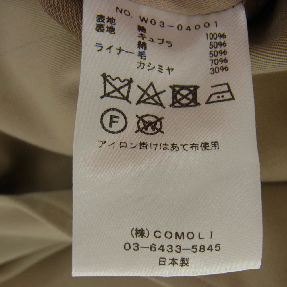 COMOLI コモリ 22AW W03-04001 カシミヤ混 ウール ライナー付 コットンギャバ タイロッケン コート ベージュ系 3【中古】