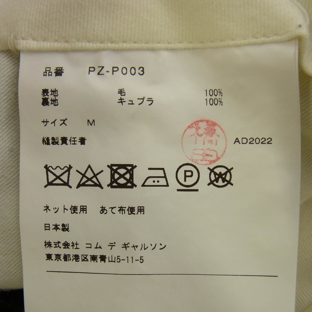 COMME des GARCONS HOMME PLUS コムデギャルソンオムプリュス 23AW PZ-P003 2タック ワイド スラックス パンツ ブラック系 M【中古】