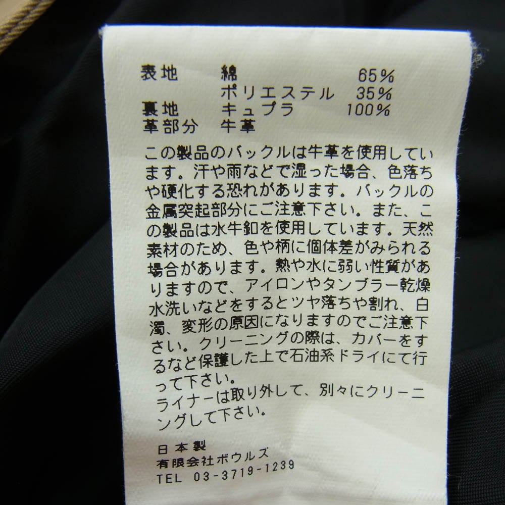 HYKE ハイク 19AW 191-17005 022 ウールライナー付き トレンチ コート ライトブラウン系 1【中古】
