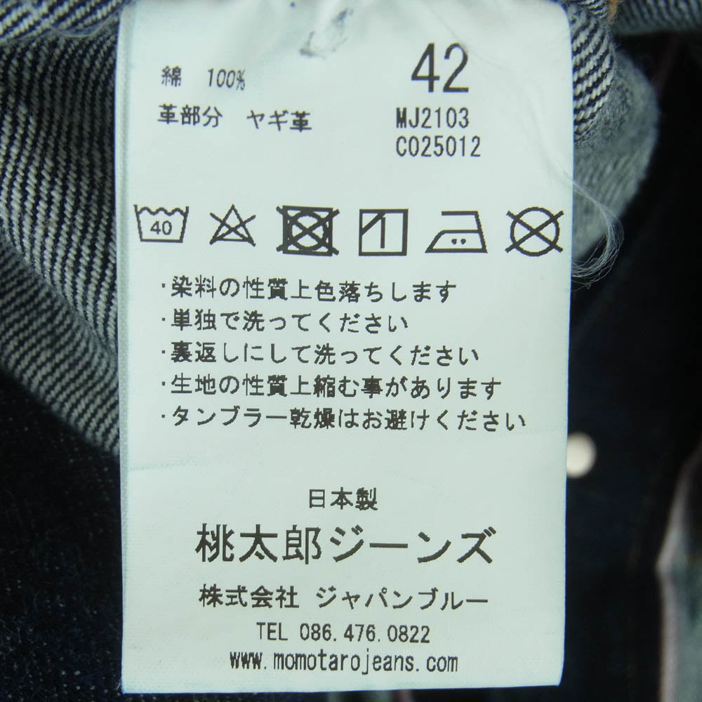 MOMOTARO JEANS 桃太郎ジーンズ MJ2103 銅丹特濃インディゴブルー ダブルポケット デニム ジャケット インディゴブルー系 42【中古】