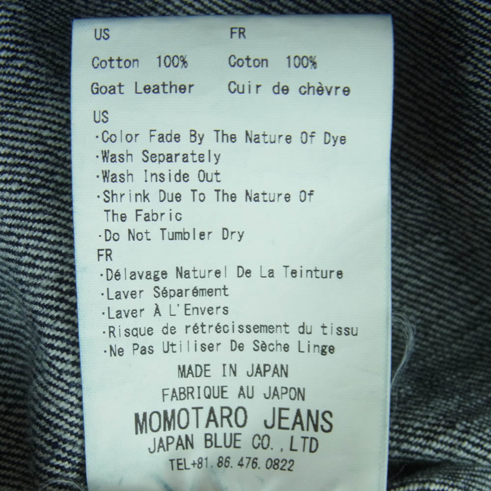 MOMOTARO JEANS 桃太郎ジーンズ MJ2103 銅丹特濃インディゴブルー ダブルポケット デニム ジャケット インディゴブルー系 42【中古】
