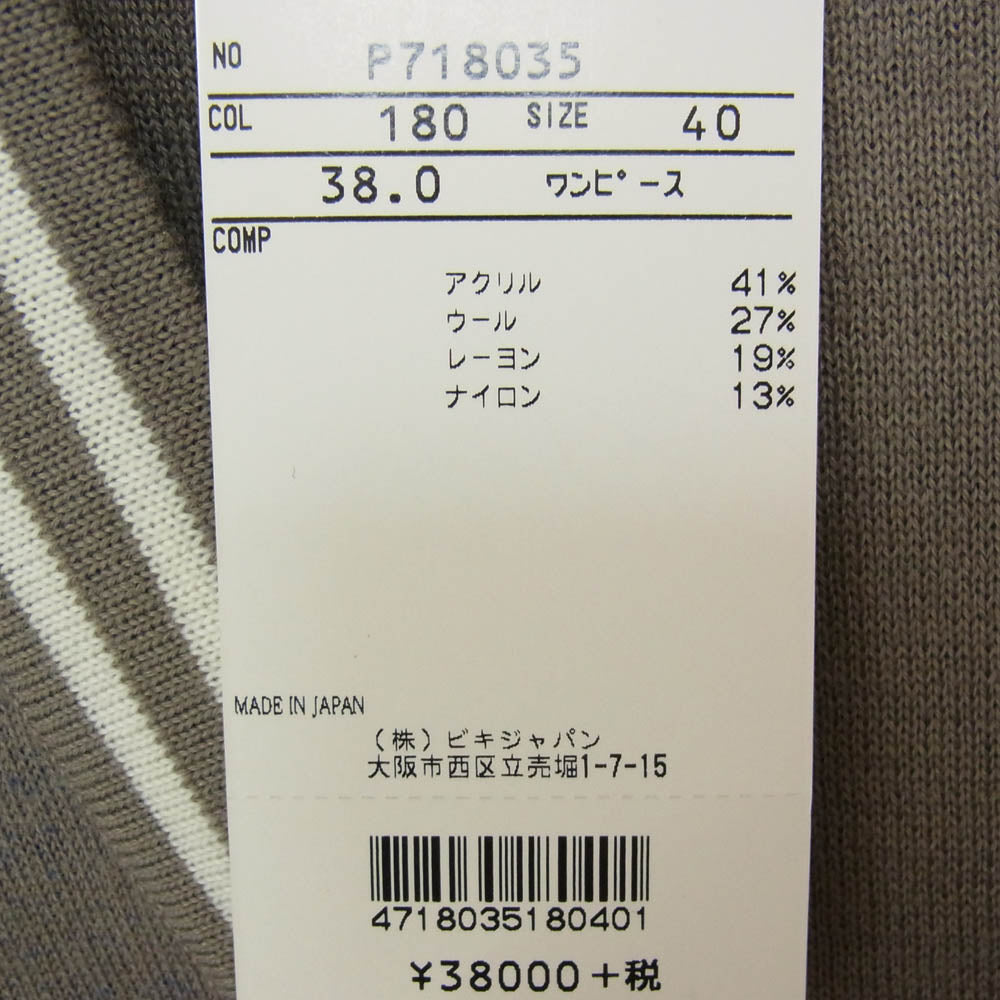 スタジオ ピッコーネ P718035 半袖 ワンピース ベージュ グレー系 40【中古】