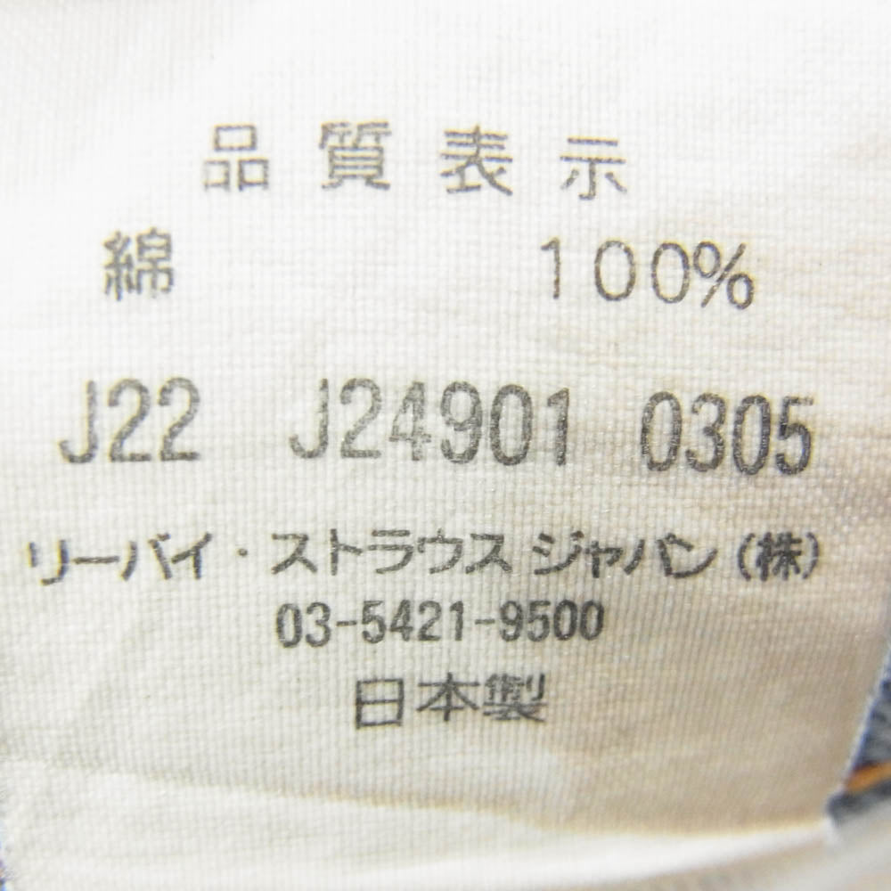 Levi's リーバイス 68606 オレンジタブ ストレート デニム パンツ 日本製 復刻 インディゴブルー系 30【中古】