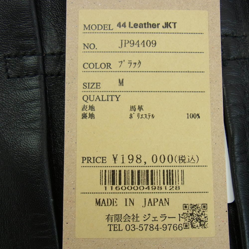 JELADO ジェラード JP94409 44 Leather Jacket Horse hide Semi aniline Finish 茶芯 ホースハイド レザー ジャケット ブラック系 M【新古品】【未使用】【中古】