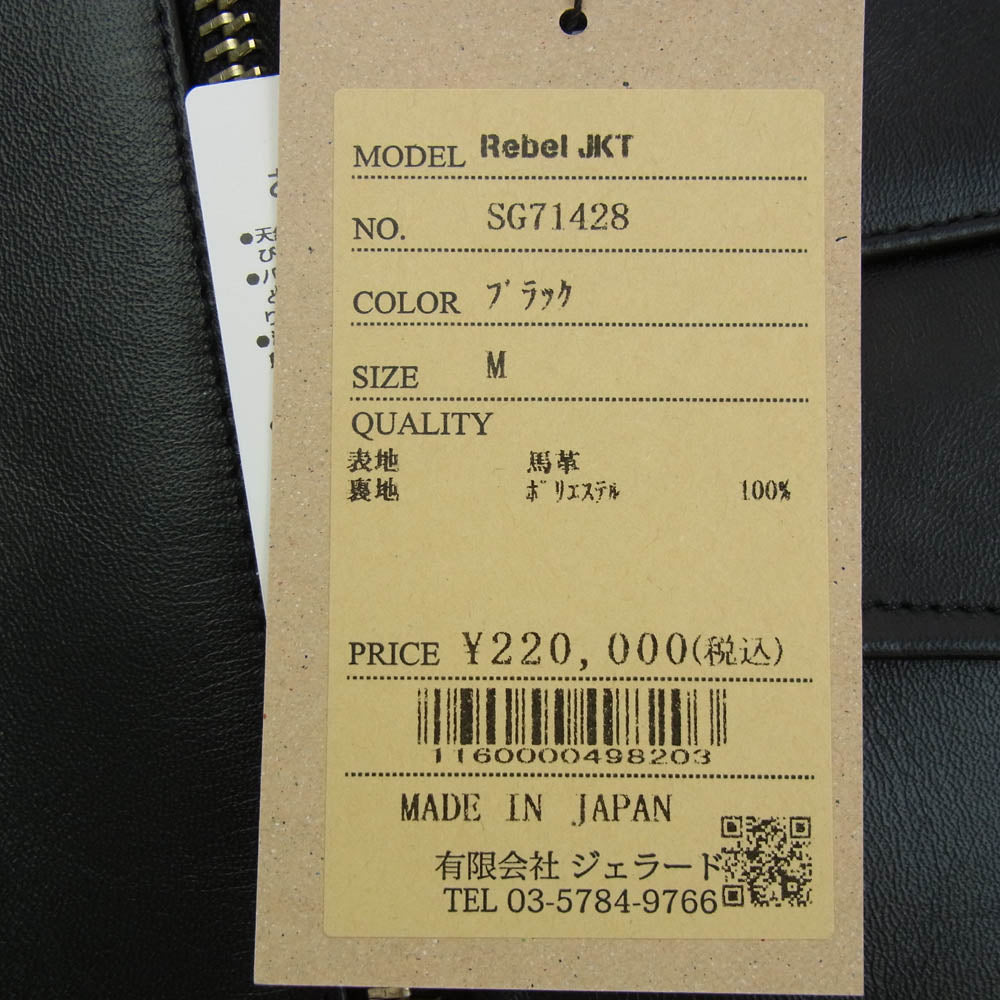 JELADO ジェラード SG71428 Rebel Jacket Horse Hide Semi Aniline Finish Black 茶芯 ホースハイド ダブル ライダース ジャケット ブラック系 M【新古品】【未使用】【中古】