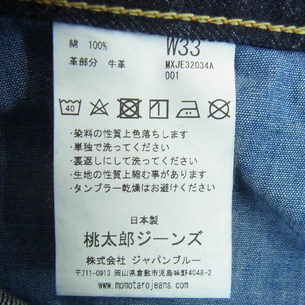 MOMOTARO JEANS 桃太郎ジーンズ MXJE 3203 13oz Selvedge Denim SLIM STRAIGHT セルヴィッジデニム スリムストレート デニム パンツ インディゴブルー系 W33【中古】