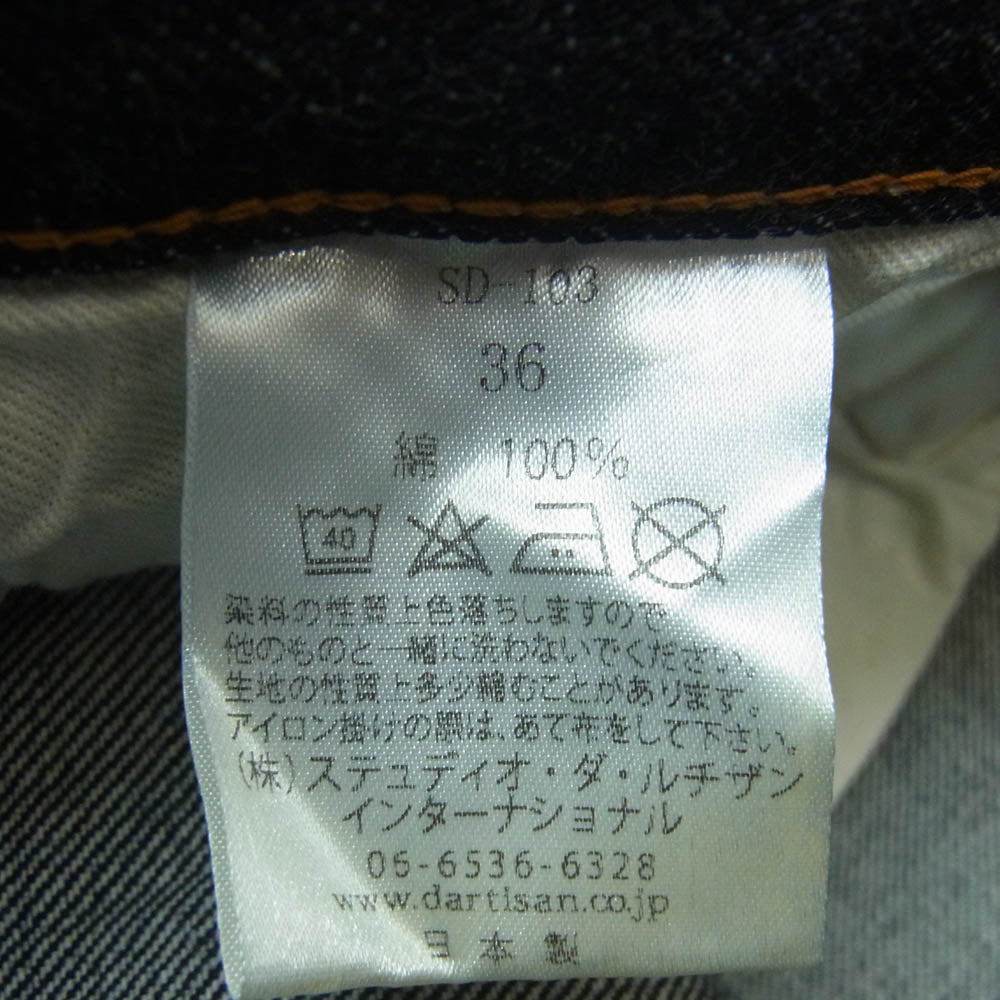 STUDIO D’ARTISAN ステュディオダルチザン SD-103 15oz タイト ストレート デニム パンツ インディゴブルー系 36【中古】