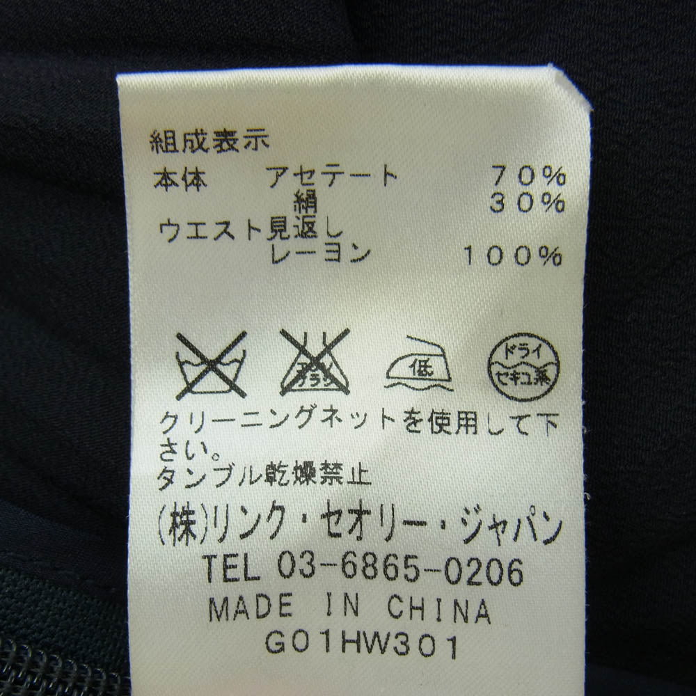 HELMUT LANG ヘルムートラング シルク混 プリーツ スカート ネイビー ダークネイビー系 2【中古】