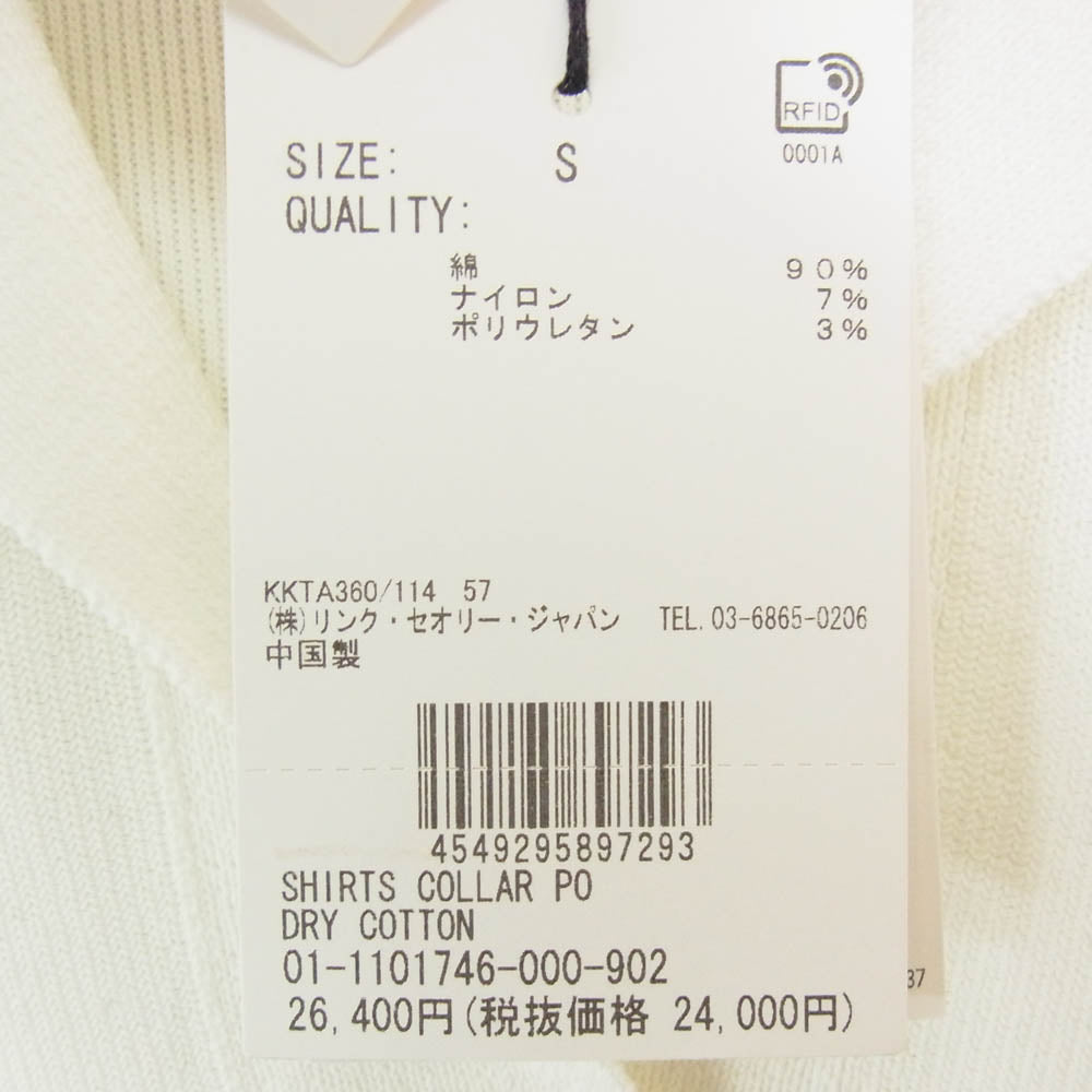 theory セオリー 01+1101746-000-902 コットン スキッパー ニット 襟付き トップス 半袖 ホワイト系 S【新古品】【未使用】【中古】