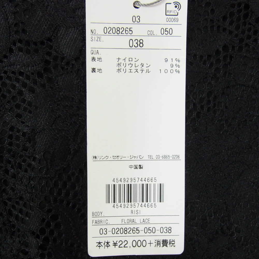theory セオリー Theory luxe セオリーリュクス レース ノースリーブ ブラウス ブラック系 38【新古品】【未使用】【中古】
