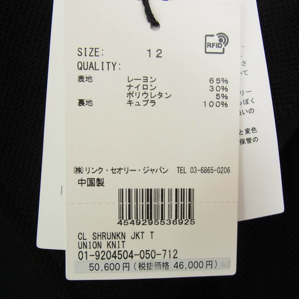 theory セオリー 01-9204504-050-712 テーラード ジャケット ブラック系 12【中古】