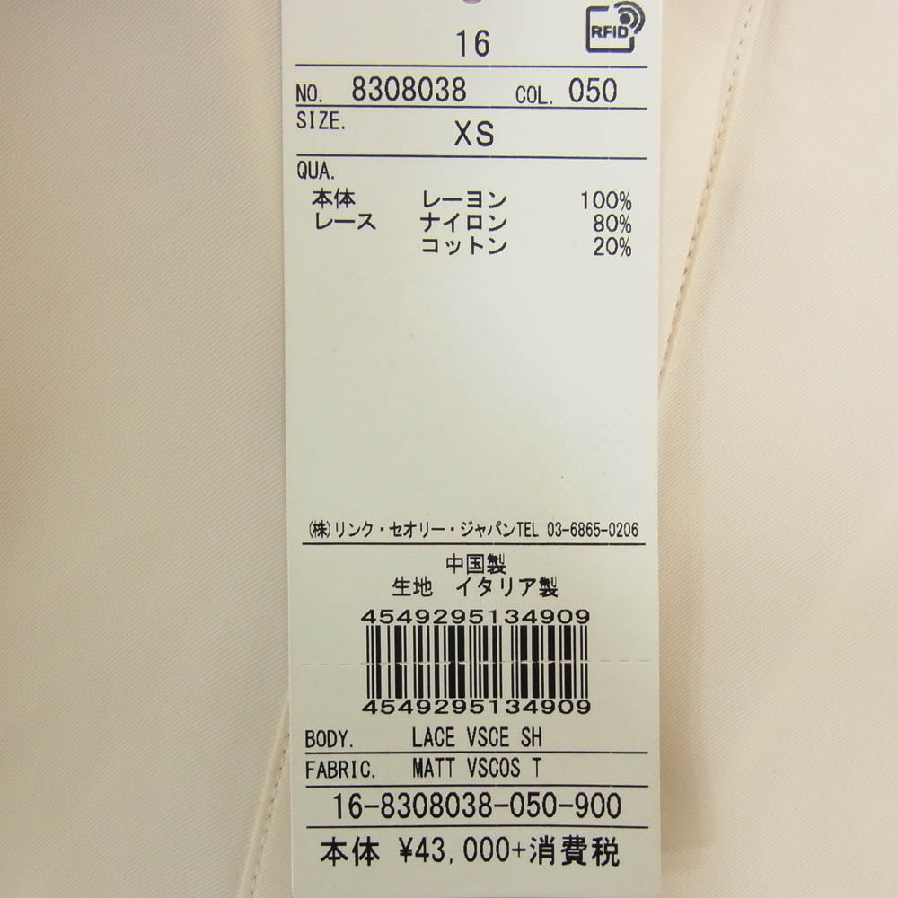 HELMUT LANG ヘルムートラング 16-8308038-050-900 レース レーヨン ブラウス シャツ ベージュ系 XS【新古品】【未使用】【中古】