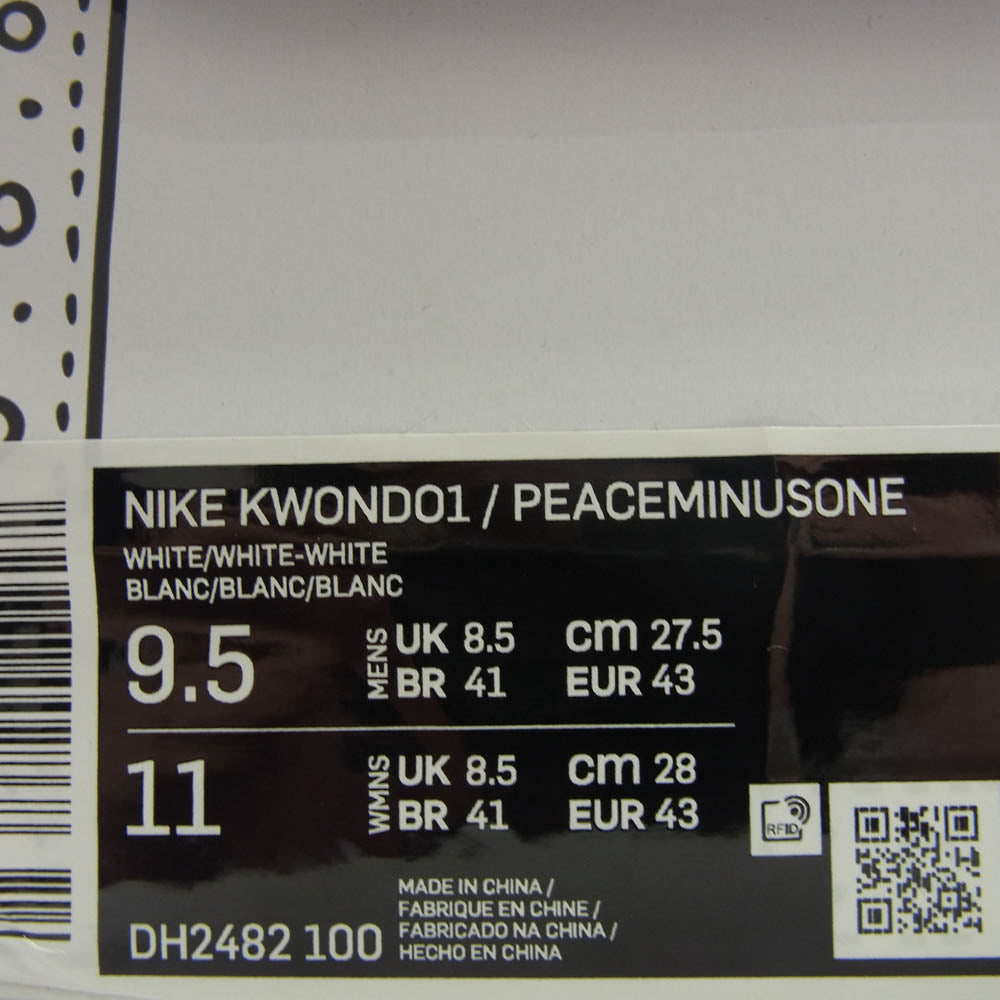 NIKE ナイキ DH2482-100 × PEACEMINUSONE KWONDO1 ピースマイナスワン クウォンド1 ローカット スニーカー ホワイト系 27.5cm【新古品】【未使用】【中古】