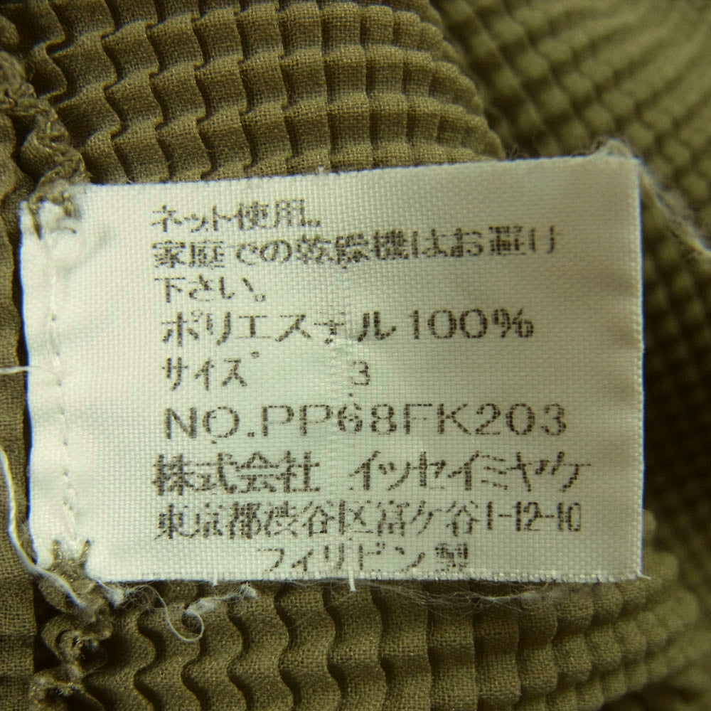 ISSEY MIYAKE イッセイミヤケ PP68FK203 ボックスプリーツ ボトルネック カットソー フレンチスリーブ カーキ系 3【中古】