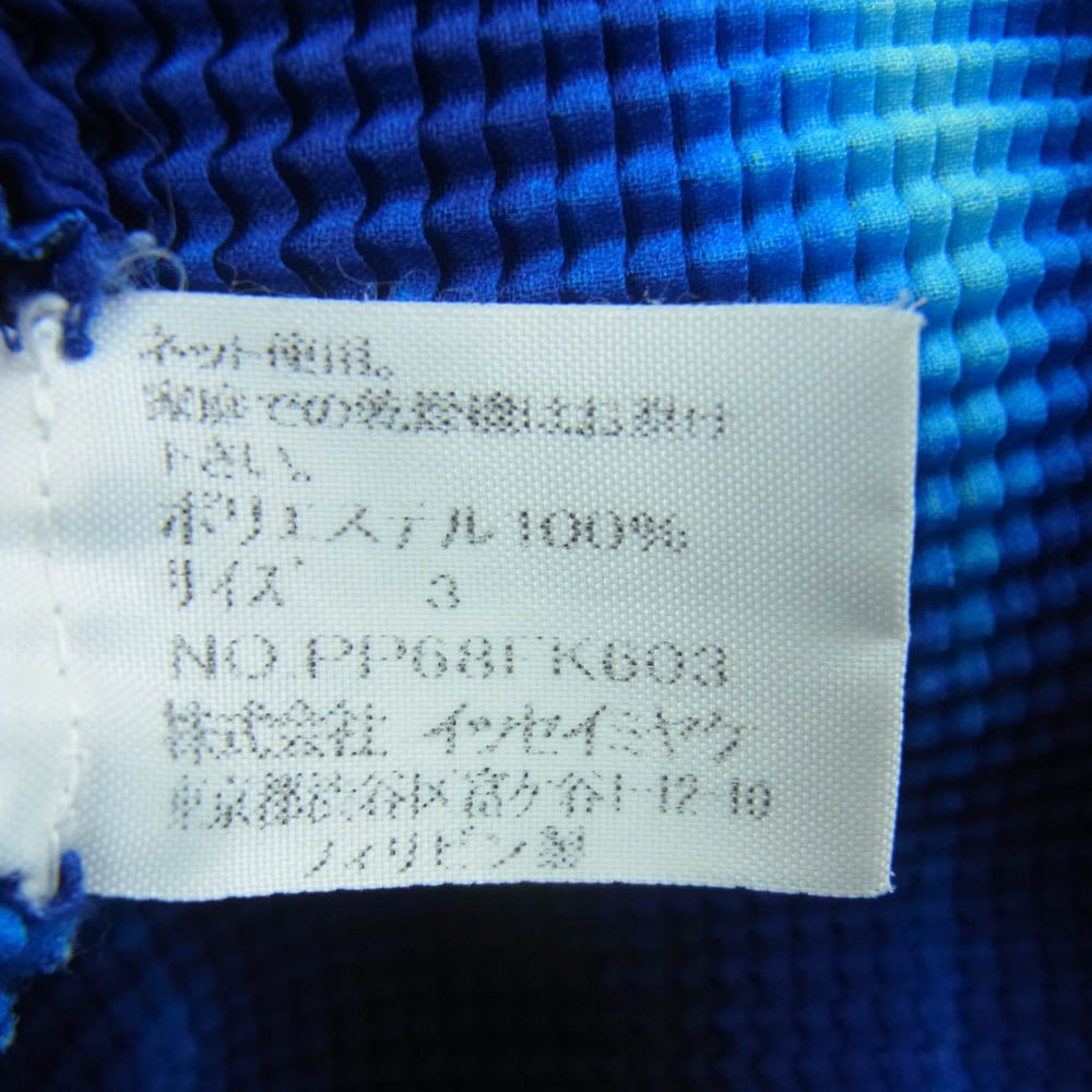 ISSEY MIYAKE イッセイミヤケ PP68FK603 ボックスプリーツ 総柄 ボトルネック カットソー フレンチスリーブ 半袖 ブルー系 3【中古】
