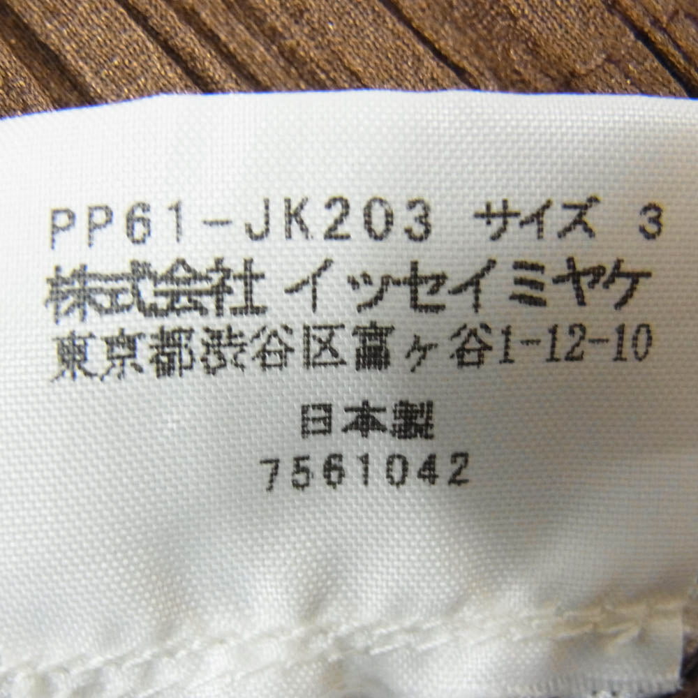 PLEATS PLEASE プリーツプリーズ イッセイミヤケ PP61-JK203 プリーツ加工 ボトルネック カットソー ブラウン系 3【中古】