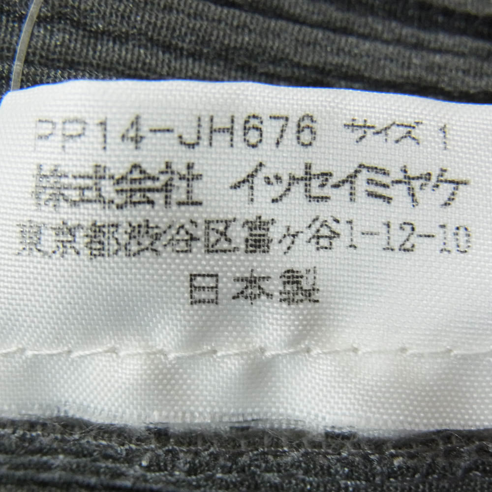 PLEATS PLEASE プリーツプリーズ イッセイミヤケ PP14-JH676 プリーツ加工 メッシュ レイヤード ワンピース カーキ系 1【中古】