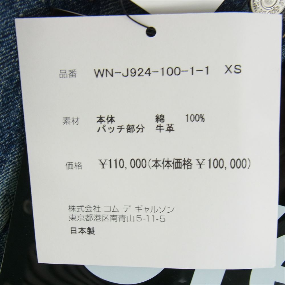 JUNYA WATANABE COMME des GARCONS MAN ジュンヤワタナベコムデギャルソンマン 24AW WN-J924-100 New Manual W Name Jacket デニム ジャケット インディゴブルー系 XS【新古品】【未使用】【中古】