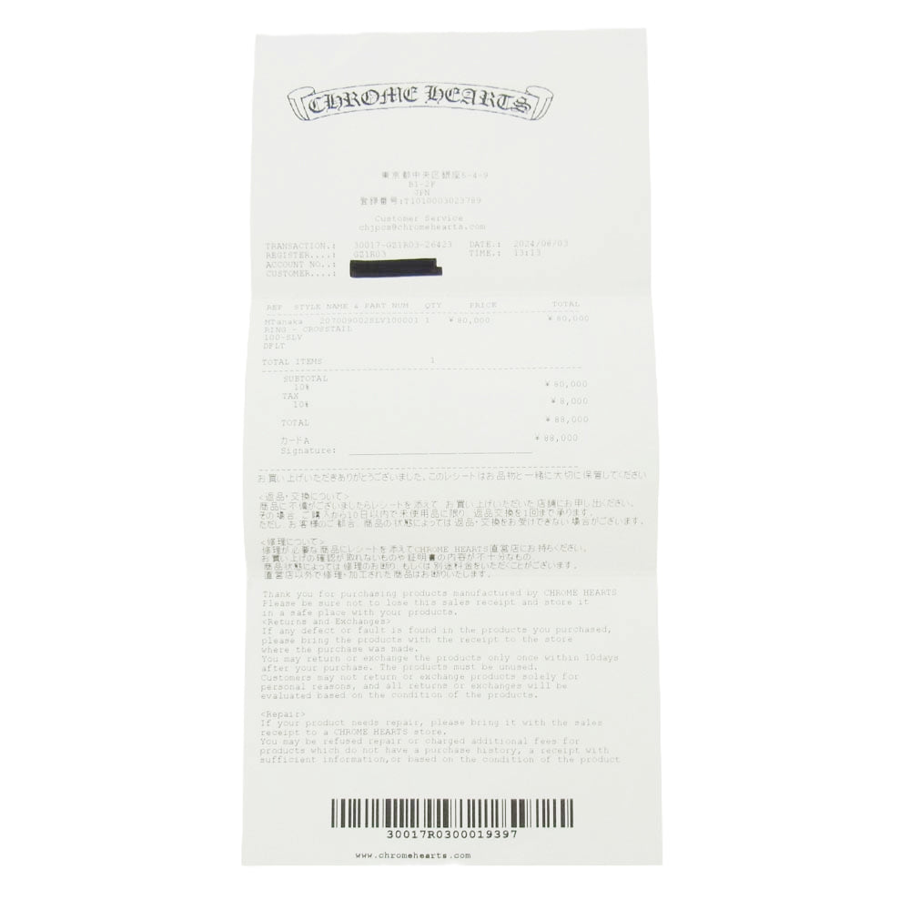 CHROME HEARTS クロムハーツ（原本無） 2024年 国内正規店 購入レシート付属 CROSS TAIL RING クロステイル リング シルバー系 21.5号【美品】【中古】