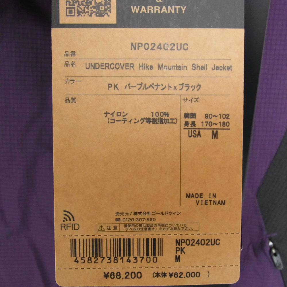 UNDERCOVER アンダーカバー × THE NORTH FACE ザノースフェイス NP02402UC SOUKUU SEASON 2 Hike Mountain Shell Jacket 創空 ソウクウ シーズン2 ハイク マウンテン シェル ジャケット パープル系 M【新古品】【未使用】【中古】