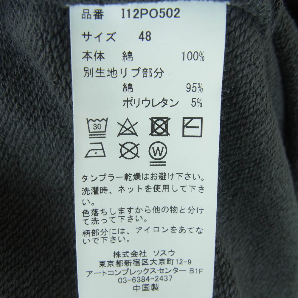MIHARA YASUHIRO ミハラヤスヒロ I12PO502 French Terry Pullover Sweatshirt スウェット シャツ グレー系 48【美品】【中古】