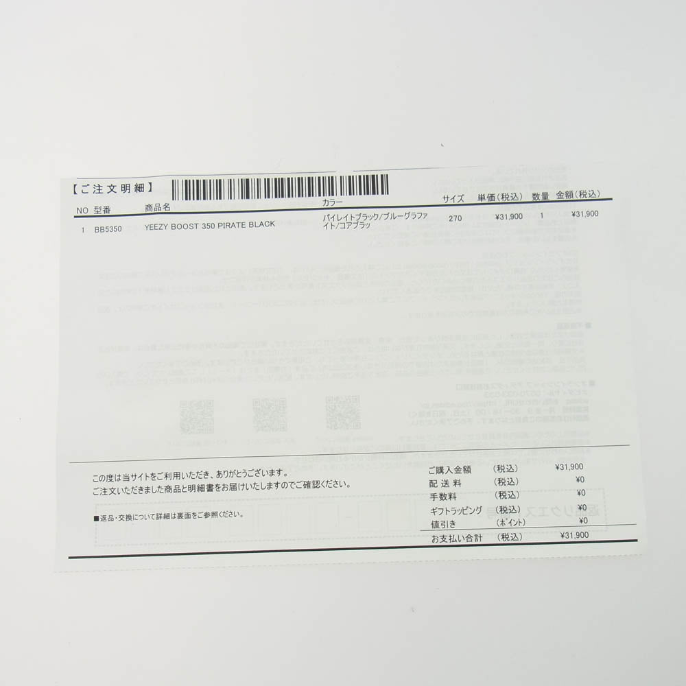 adidas アディダス BB5350 YEEZY Boost 350 Pirate Black イージーブースト350 パイレート ブラック スニーカー 27cm【中古】