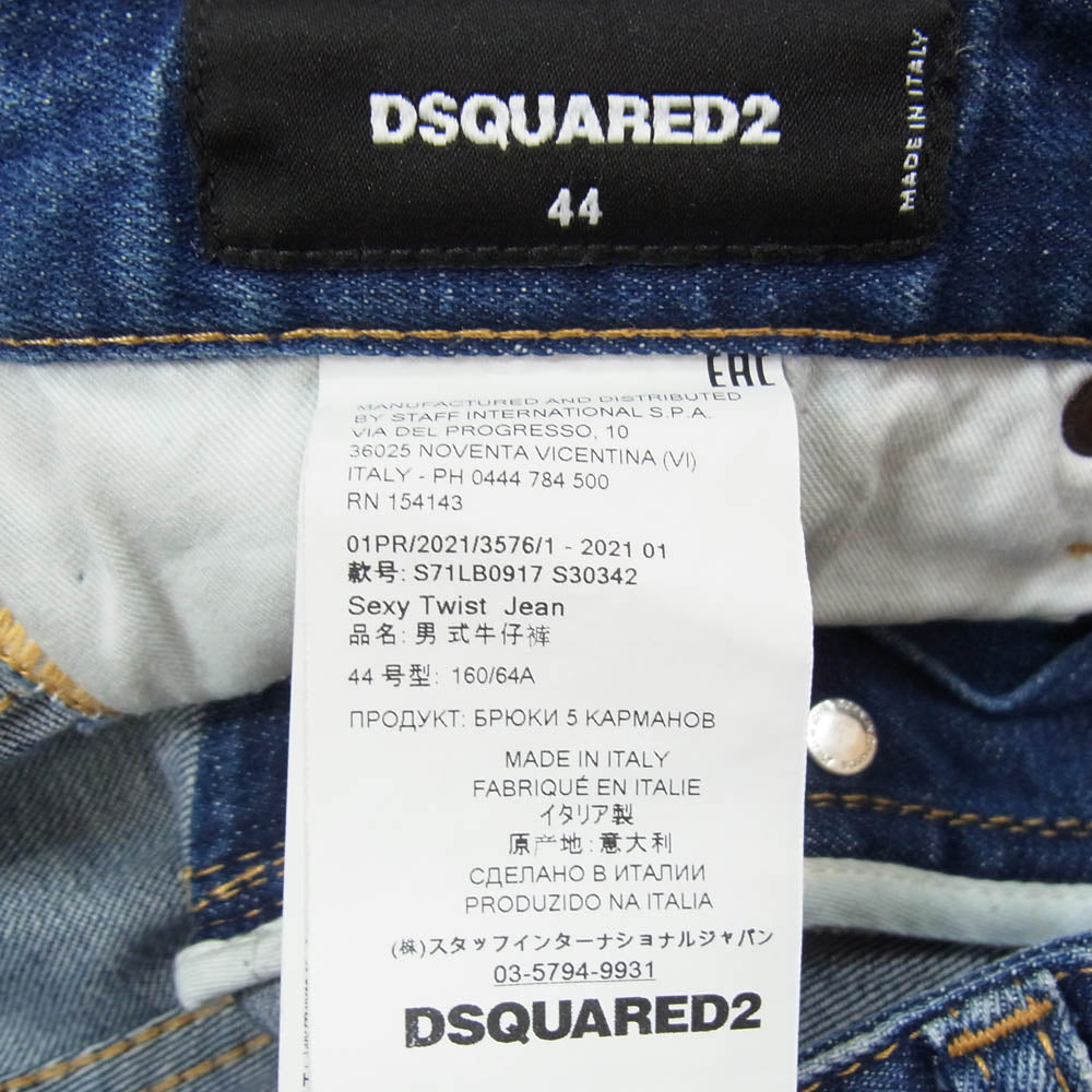 DSQUARED2 ディースクエアード S71LB0917 S30342 SEXY TWIST JEAN リペア ペイント加工 ストレッチ ツイスト デニムパンツ ボタンフライ インディゴブルー系 44【中古】