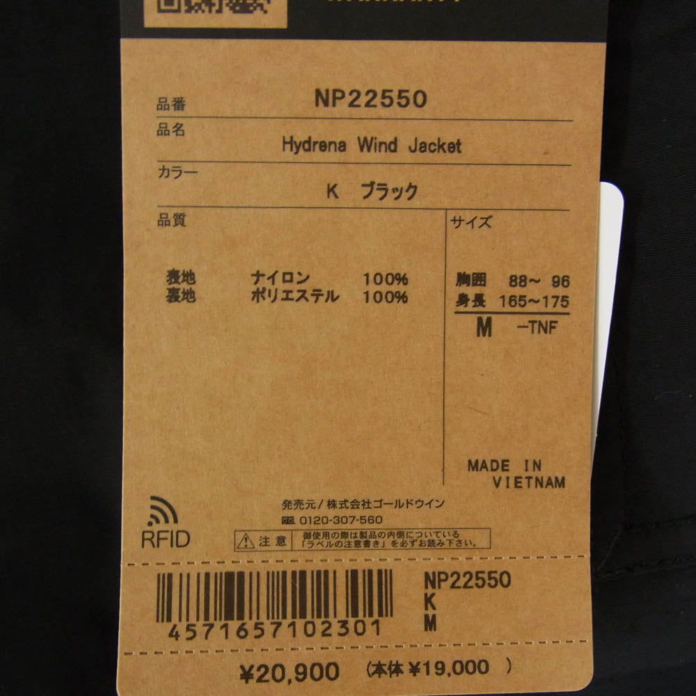 THE NORTH FACE ノースフェイス NP22550 Hydrena Wind Jacket ハイドレナ ウィンド ジャケット ウインドブレーカー 撥水 加工 ブラック系 M【新古品】【未使用】【中古】