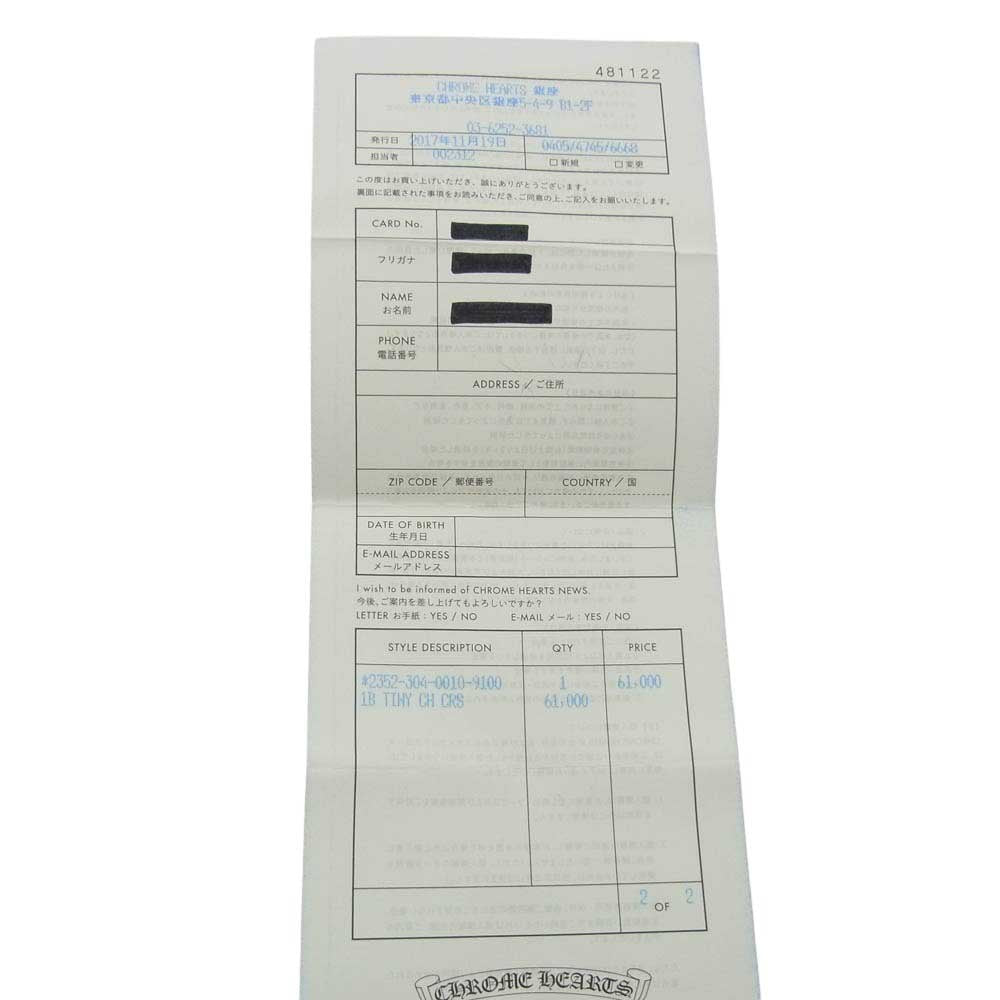 CHROME HEARTS クロムハーツ（原本有） 1B TINY CH CRS 1ボール タイニー CHクロス ペンダントトップ シルバー系【中古】