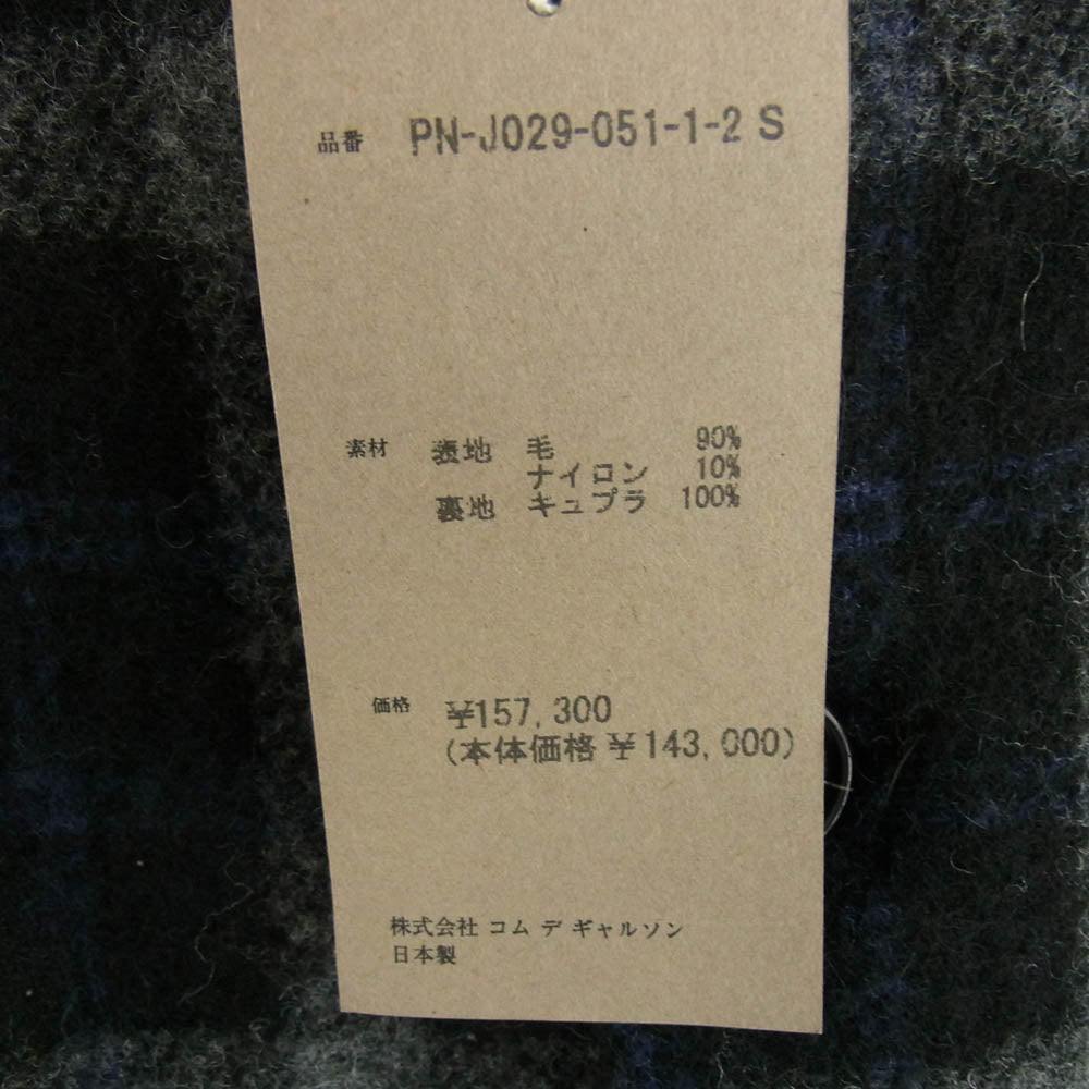 COMME des GARCONS HOMME PLUS コムデギャルソンオムプリュス AD2024 PN-J029 ウール 縮絨 チェック コート ジャケット ネイビー ブラック ホワイト ブラック系【新古品】【未使用】【中古】