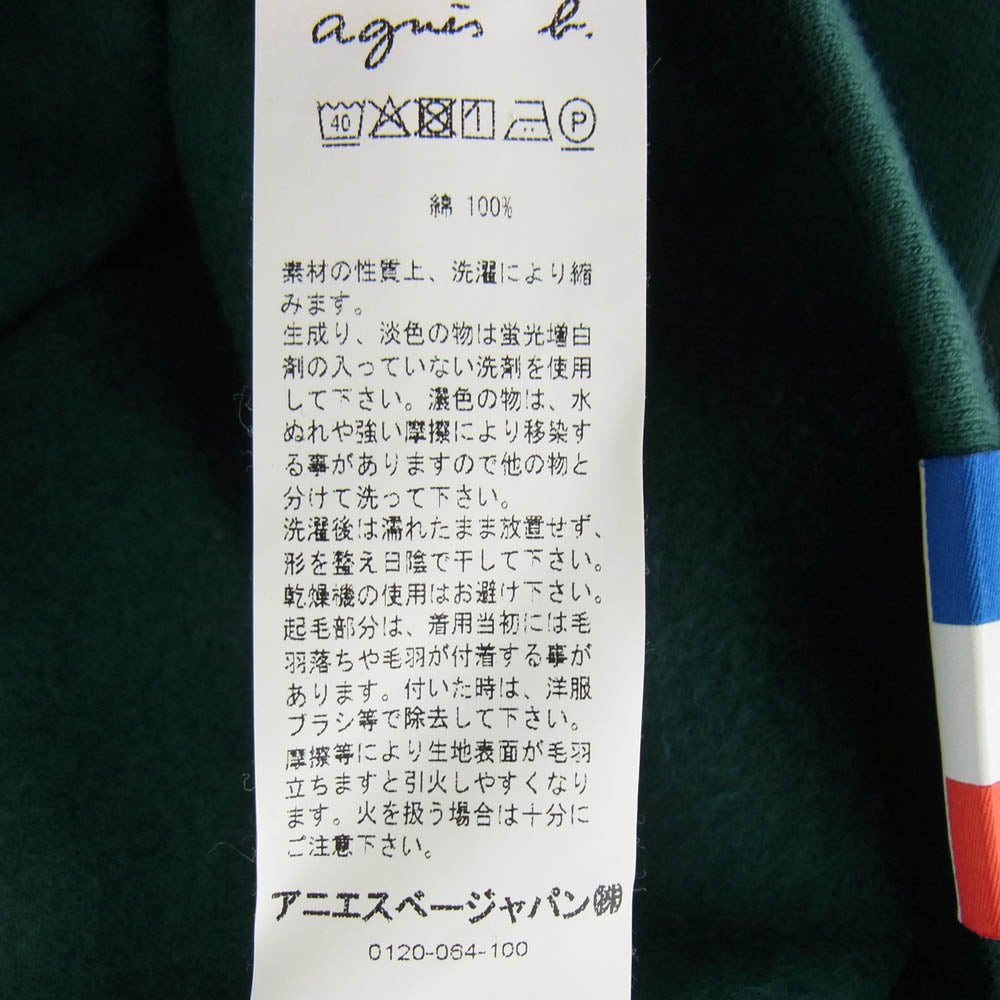 agnes b. アニエスベー スナップ ボタン カーディガン グリーン系 1【中古】