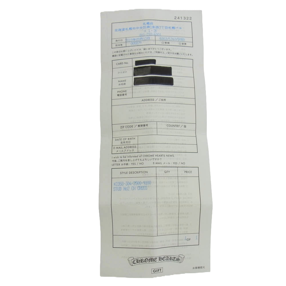 CHROME HEARTS クロムハーツ（原本有） No2 CH CRS CHクロス スタッド クロス シルバー ピアス シルバー系【中古】