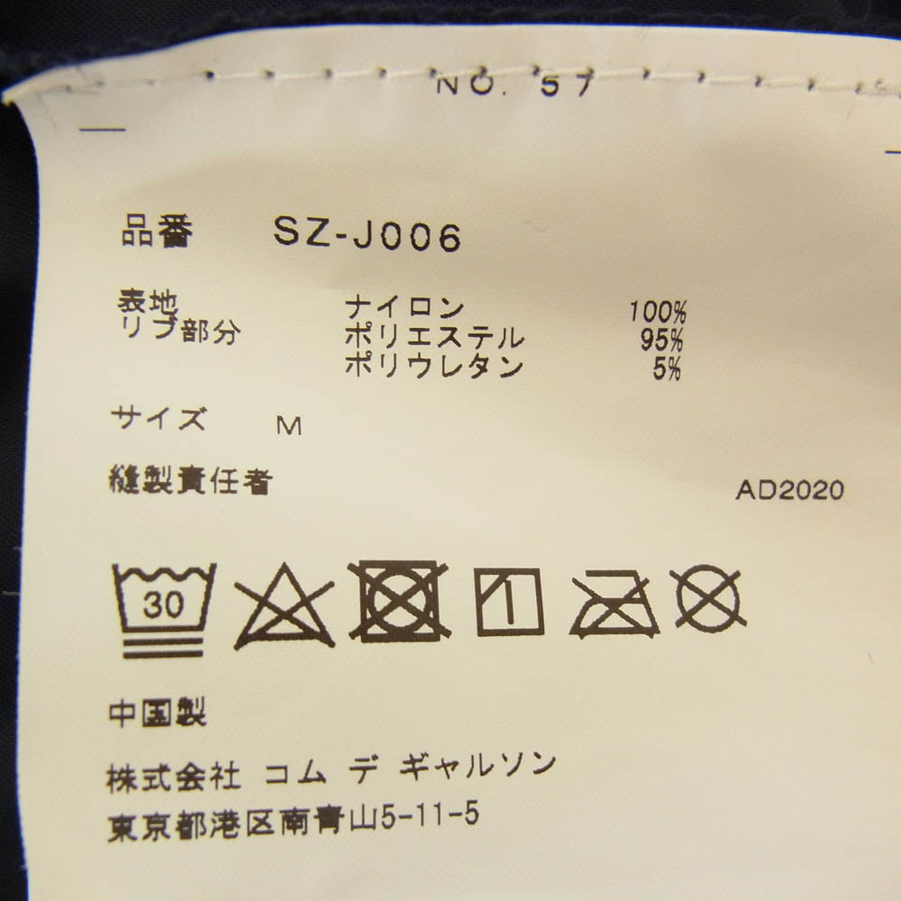 COMME des GARCONS コムデギャルソン SZ-J006 CDG Varsity Jacket バック ロゴ ナイロン ジャケット AD2020 ネイビー系 M【中古】