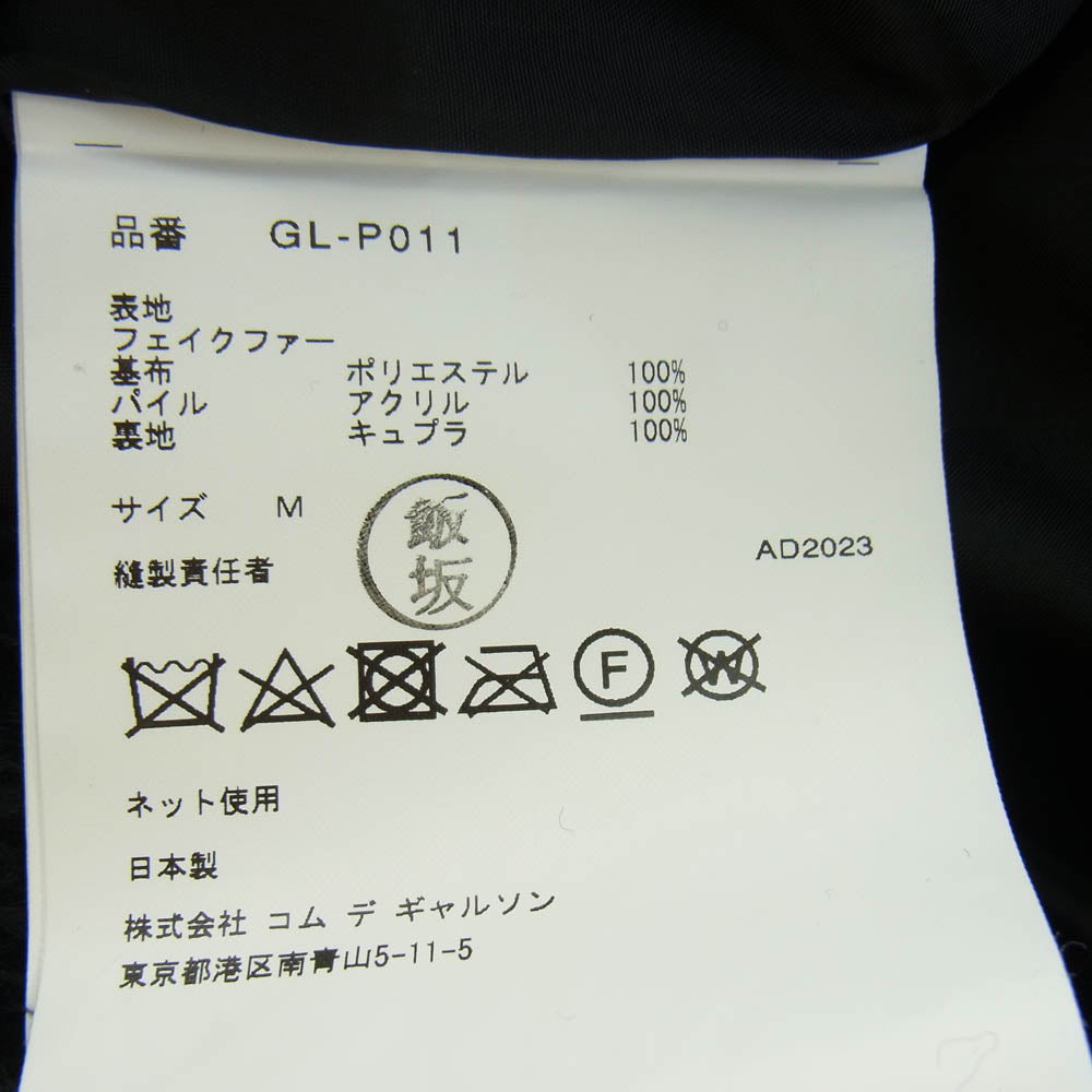COMME des GARCONS コムデギャルソン 23AW GL-P011 本ライン フェイクファー ショーツ ハーフパンツ AD2023 ブラック系 M【中古】
