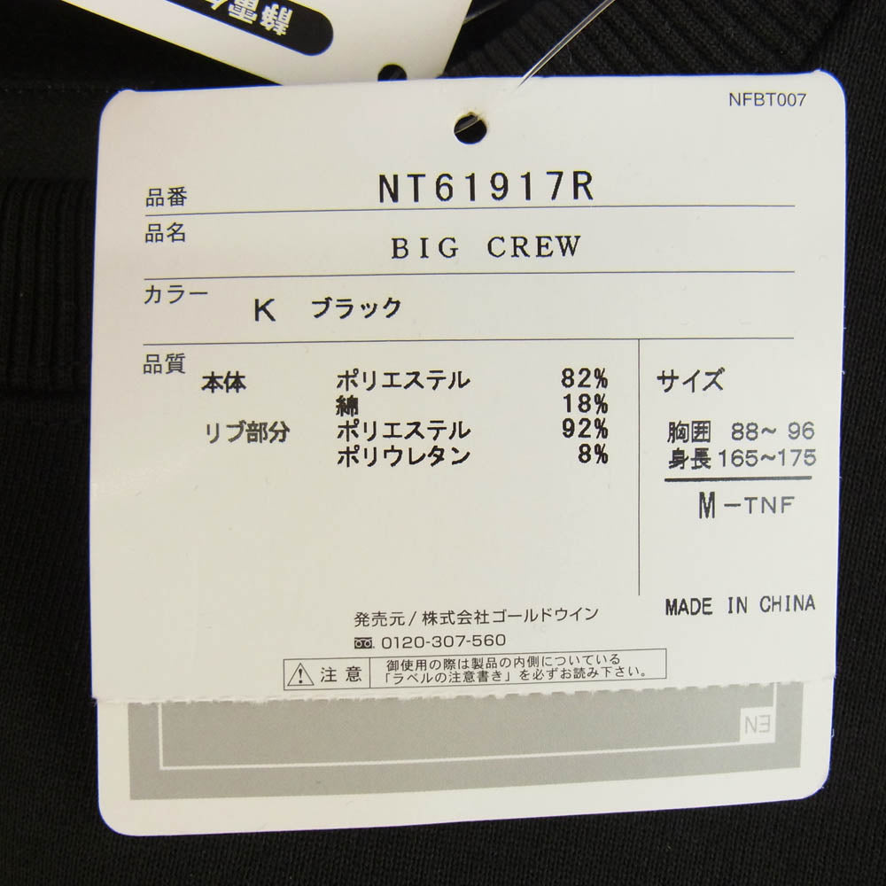 THE NORTH FACE ノースフェイス NT61917R BIG CREW ビッグ クルーネック スウェット トレーナー ブラック系 M【新古品】【未使用】【中古】