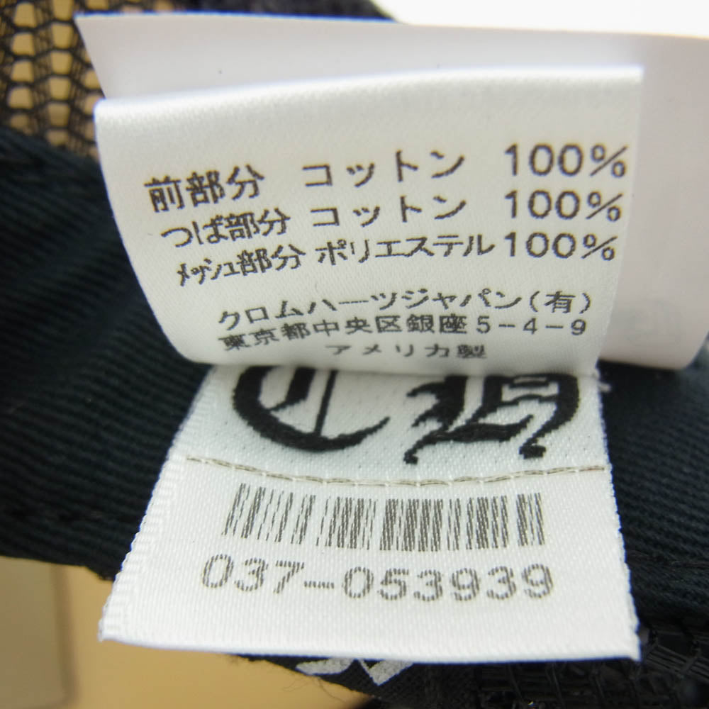 CHROME HEARTS クロムハーツ（原本無） TRUCKER CAP CHパッチ メッシュ トラッカー キャップ ブラック系 53-60【中古】