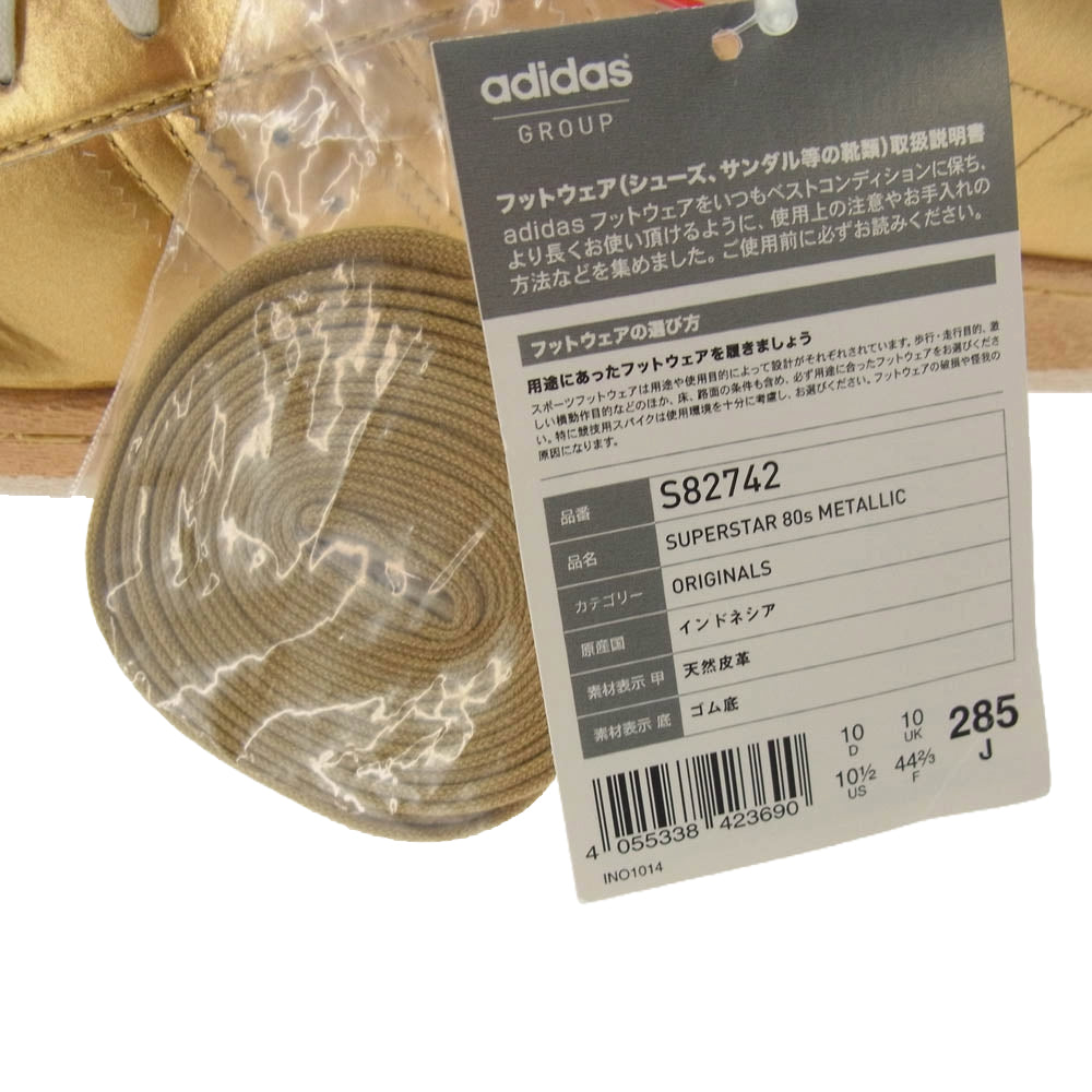 adidas アディダス S82742 SUPERSTAR 80S METALLIC スーパースター メタリック スニーカー ゴールド系 28.5cm【美品】【中古】