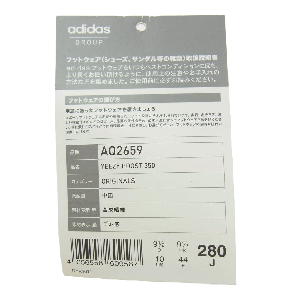 adidas アディダス AQ2659 YEEZY Boost 350 Pirate Black イージーブーストパイレーツブラック スニーカー ブラック系 28cm【中古】